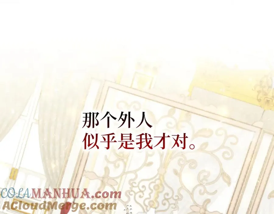 第8话 谁才是外人 第129页