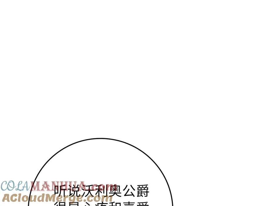 第8话 谁才是外人 第133页