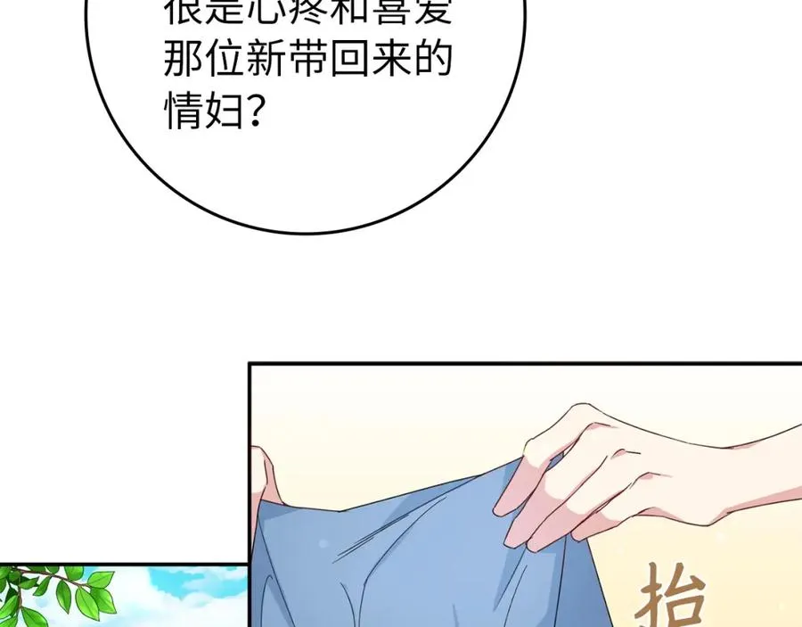 第8话 谁才是外人 第134页