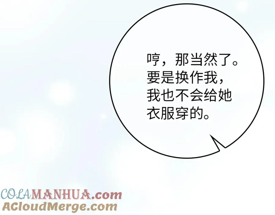 第8话 谁才是外人 第137页