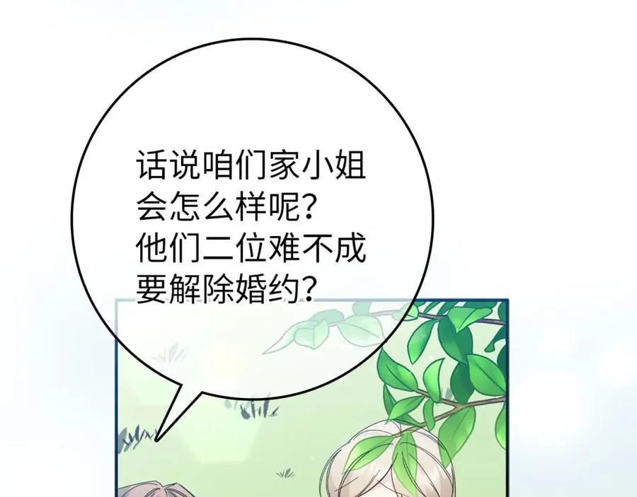 第8话 谁才是外人 第138页