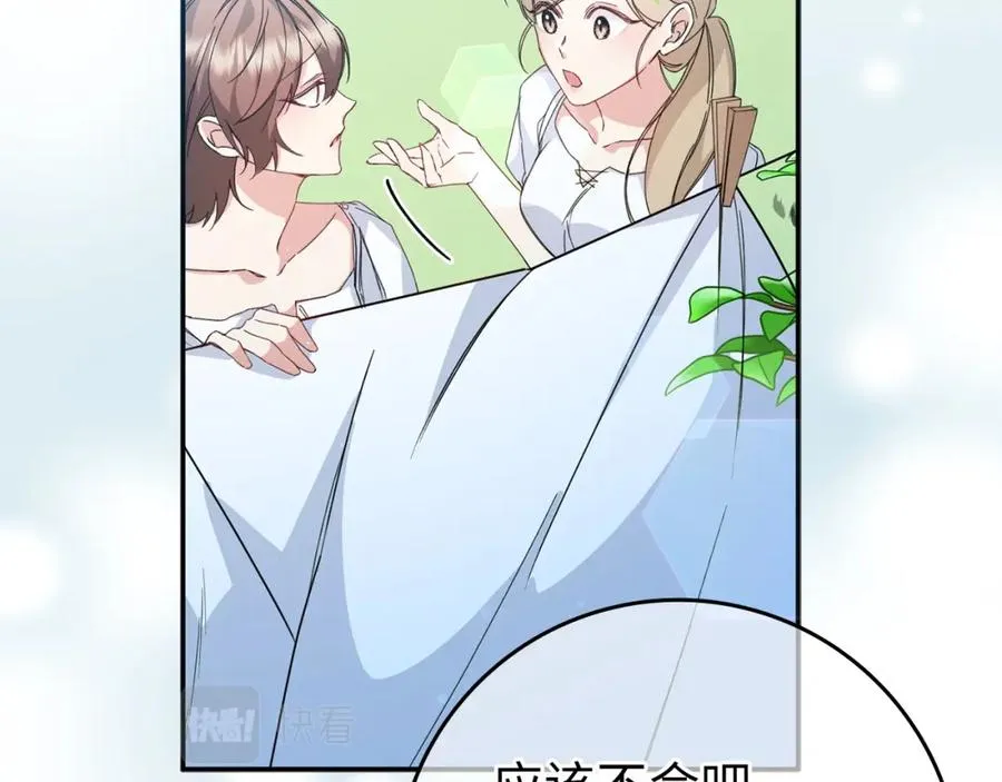 第8话 谁才是外人 第139页