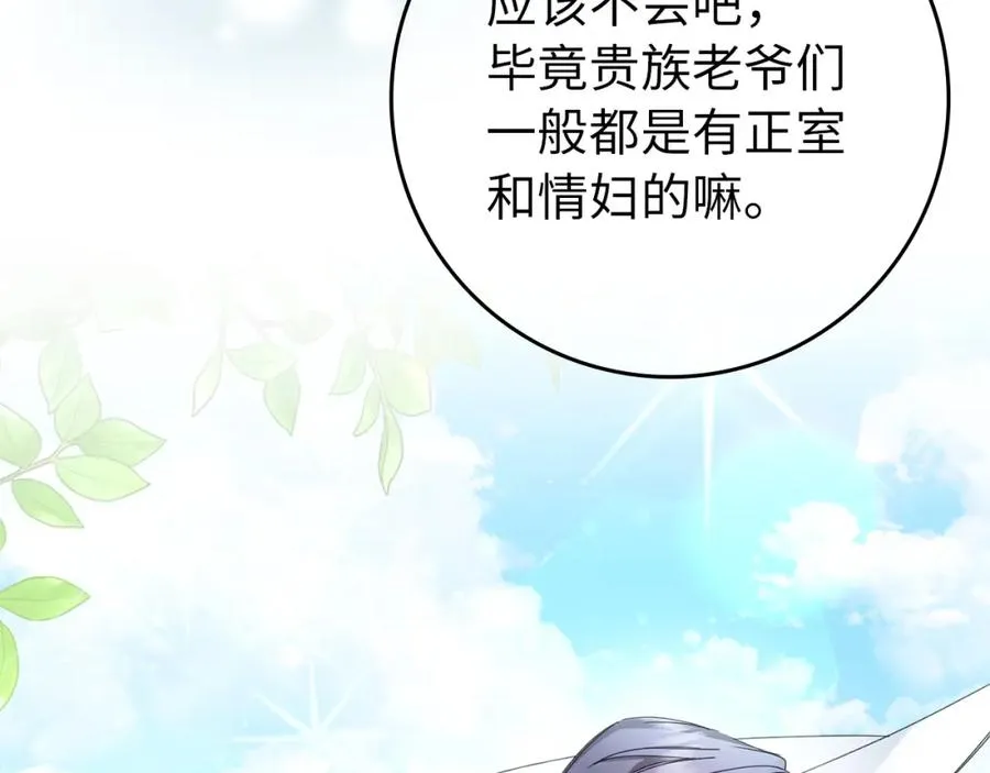 第8话 谁才是外人 第140页