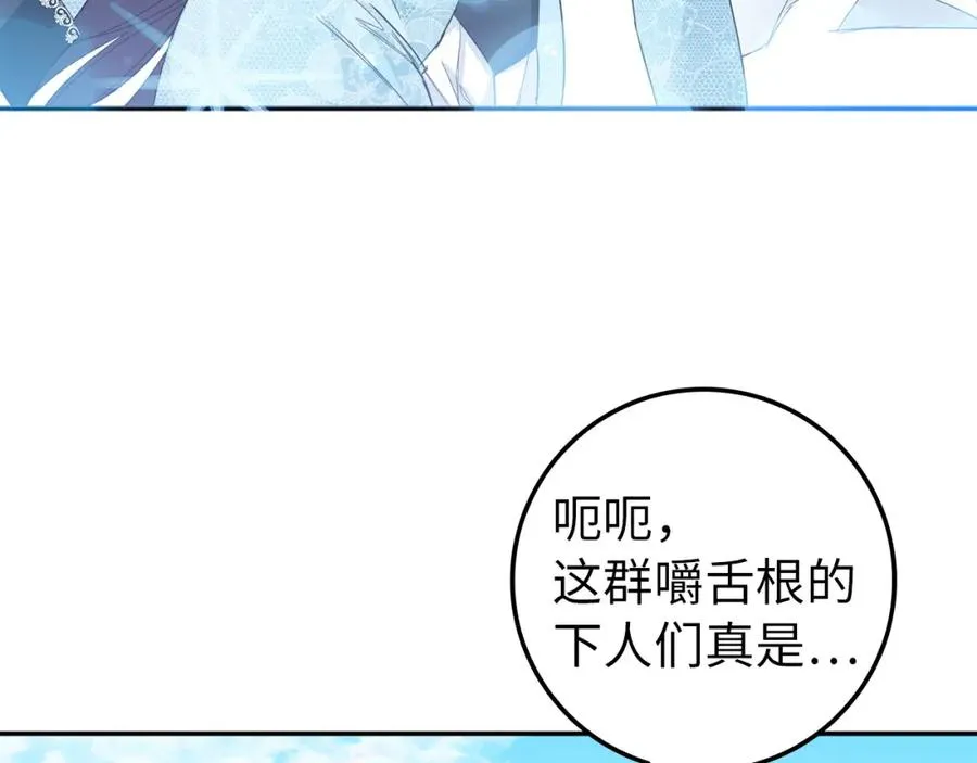 第8话 谁才是外人 第142页
