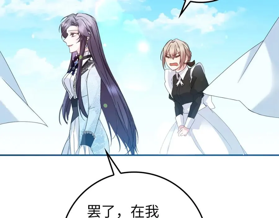 第8话 谁才是外人 第143页