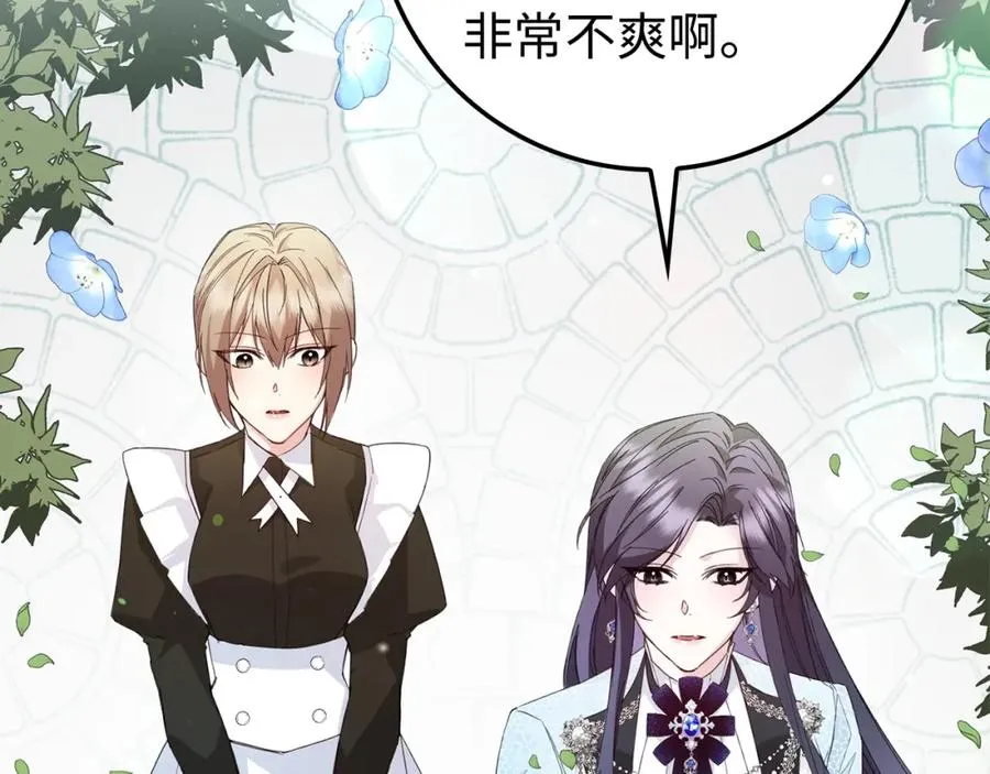 第8话 谁才是外人 第146页