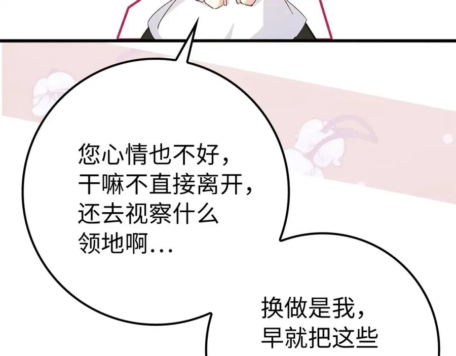 第8话 谁才是外人 第150页