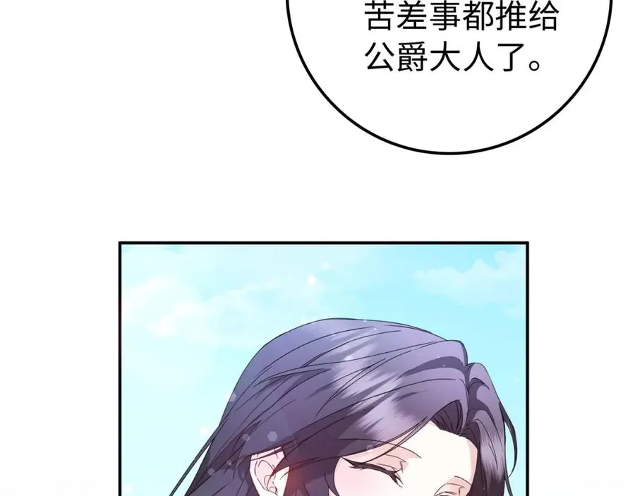 第8话 谁才是外人 第151页