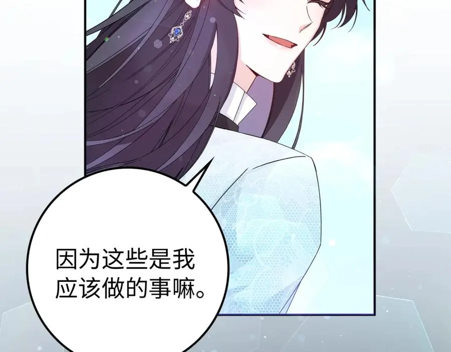 第8话 谁才是外人 第152页