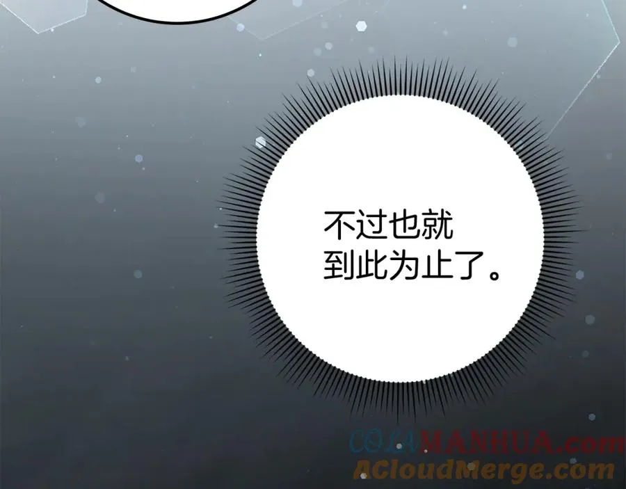 第8话 谁才是外人 第153页