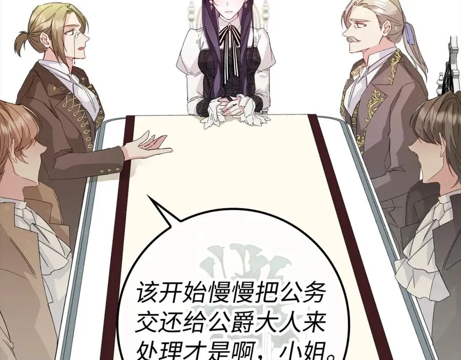 第8话 谁才是外人 第155页