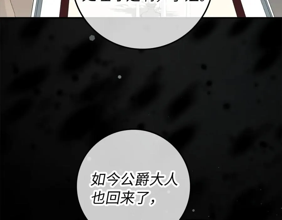 第8话 谁才是外人 第156页