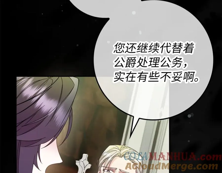 第8话 谁才是外人 第157页