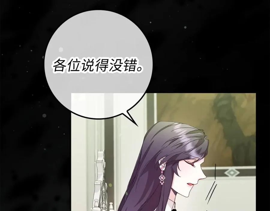 第8话 谁才是外人 第159页