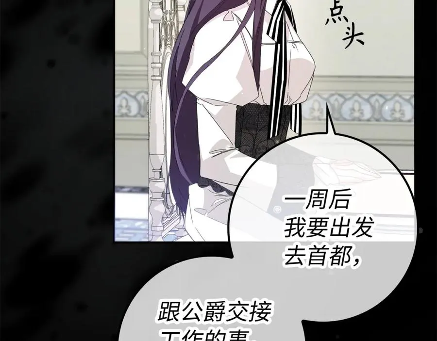 第8话 谁才是外人 第160页