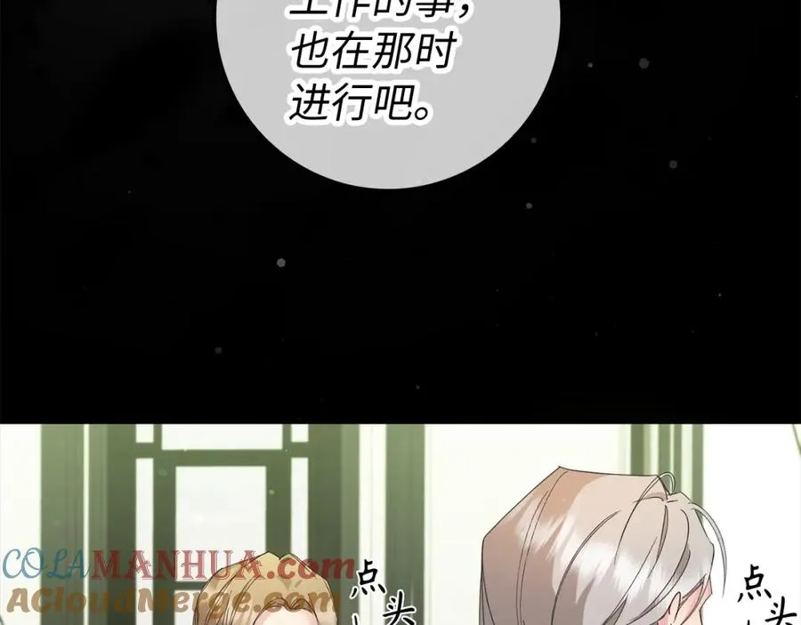 第8话 谁才是外人 第161页
