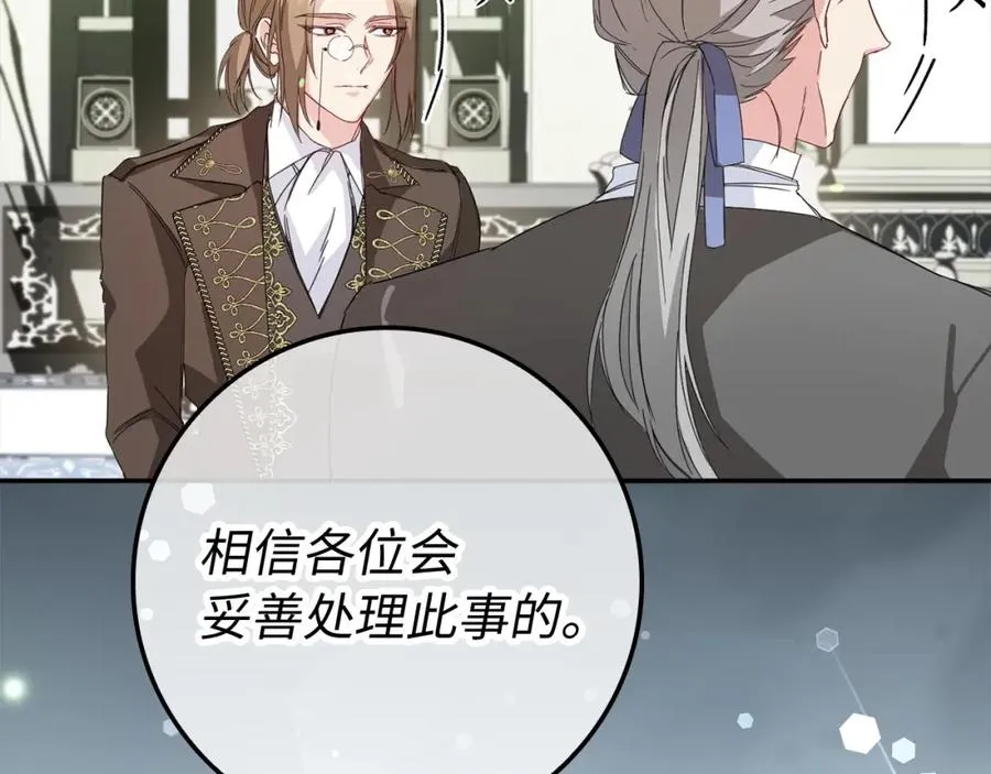 第8话 谁才是外人 第162页