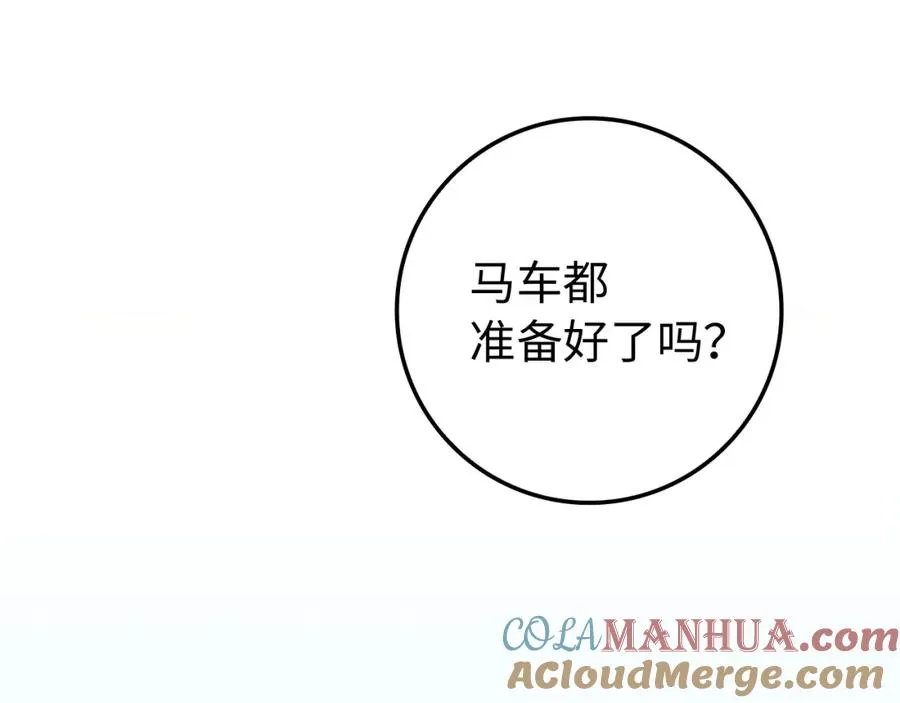 第8话 谁才是外人 第165页