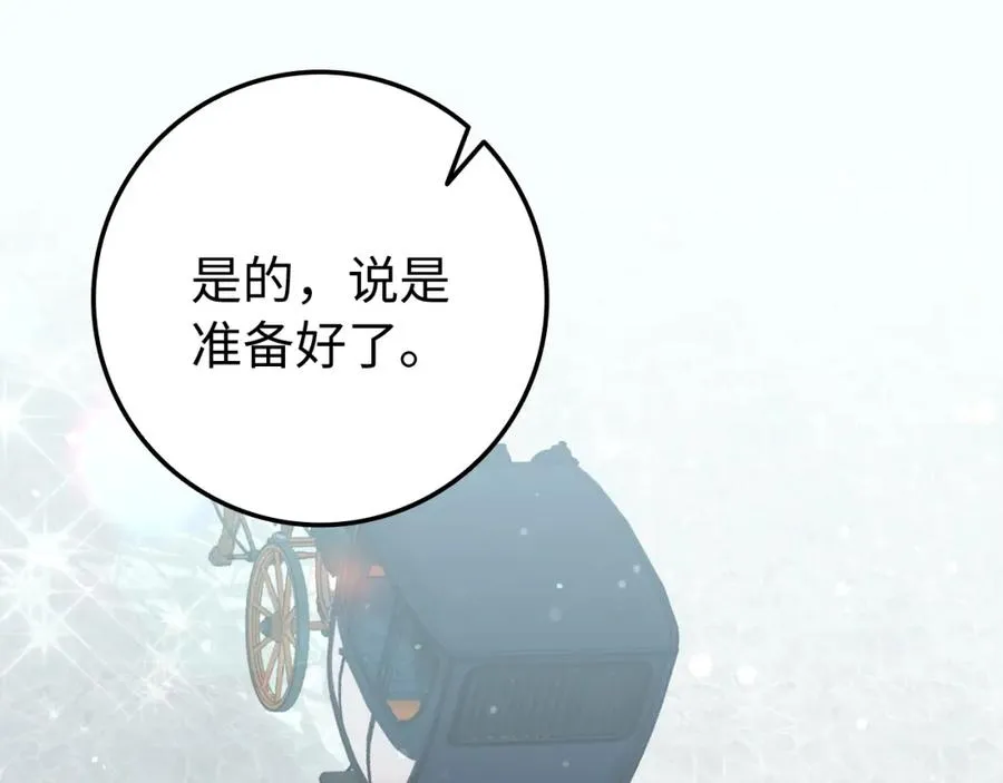 第8话 谁才是外人 第166页
