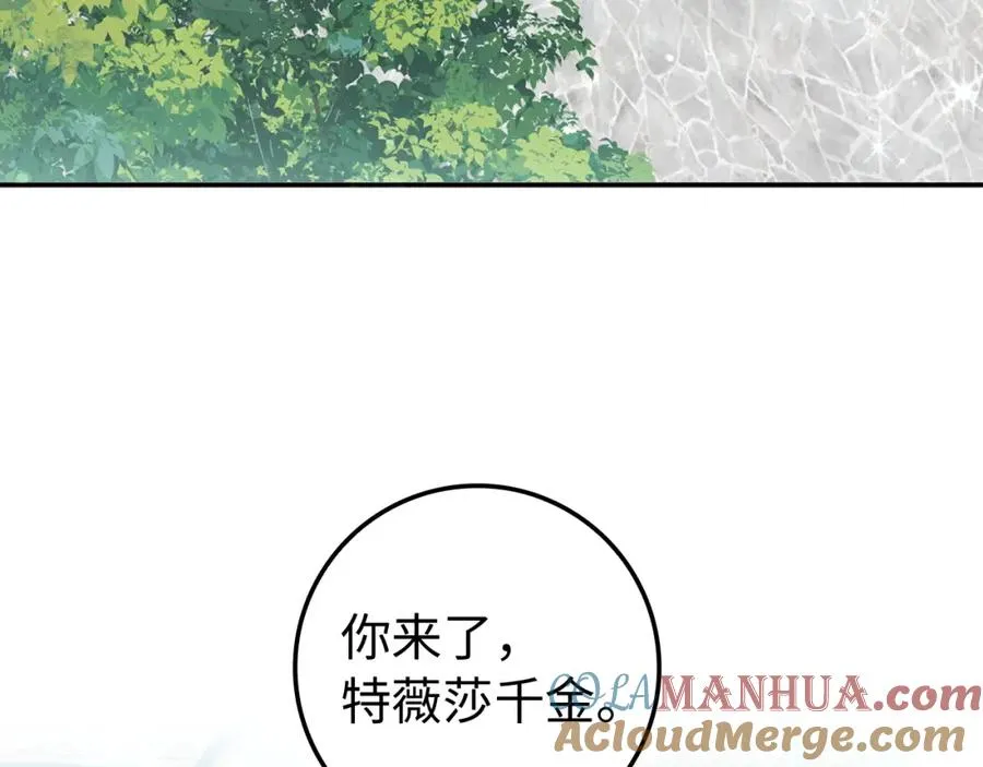 第8话 谁才是外人 第169页