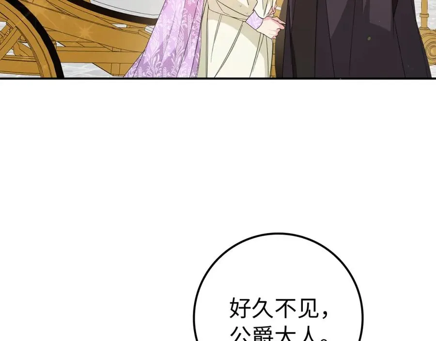 第8话 谁才是外人 第171页