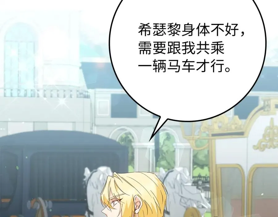 第8话 谁才是外人 第174页