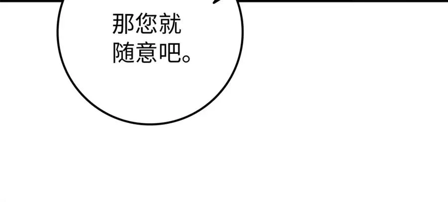第8话 谁才是外人 第176页