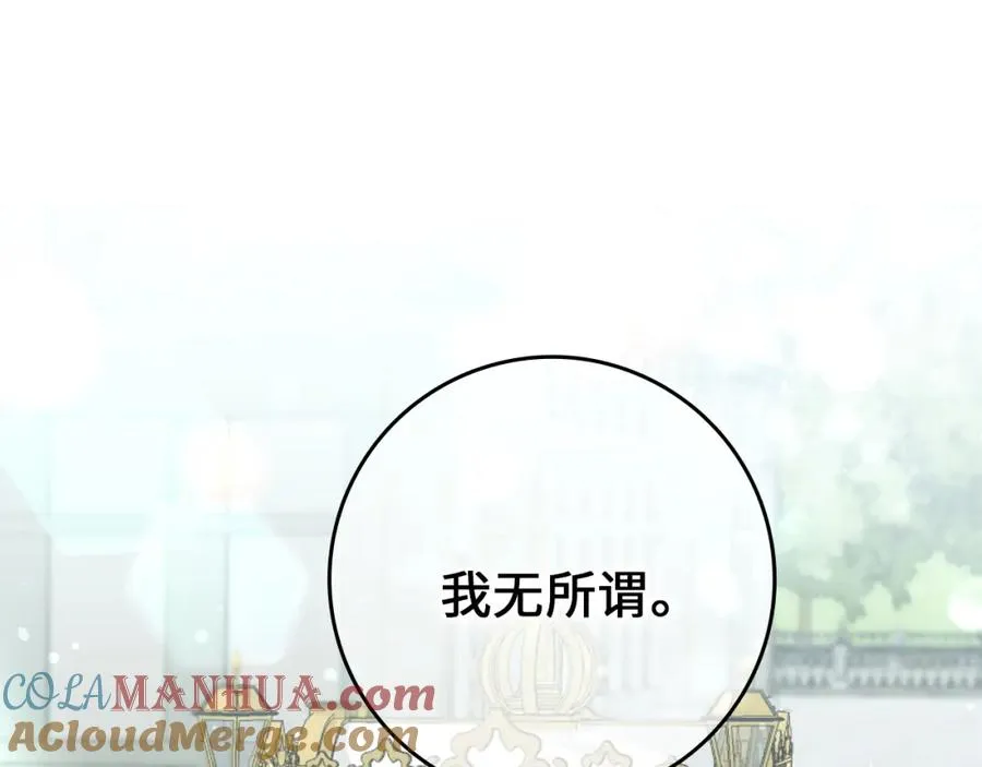 第8话 谁才是外人 第177页