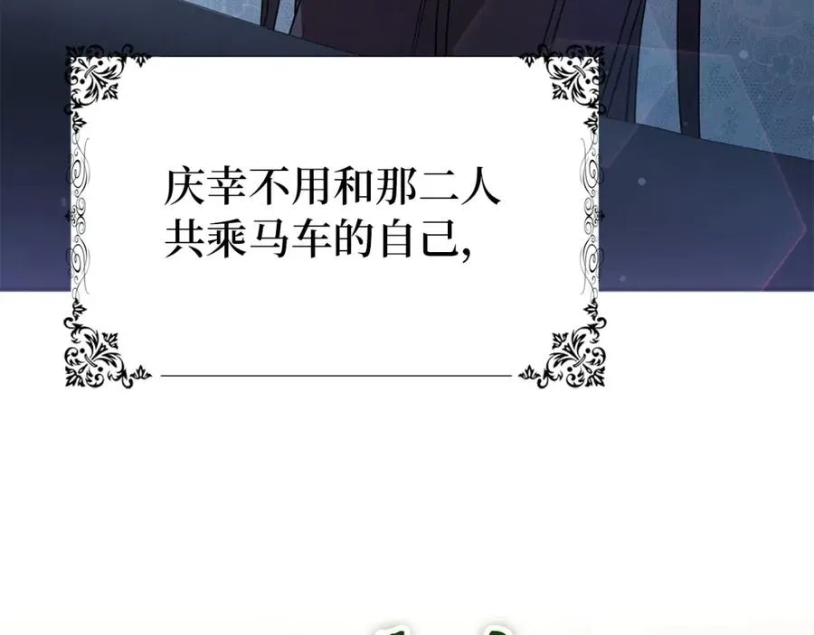 第8话 谁才是外人 第184页