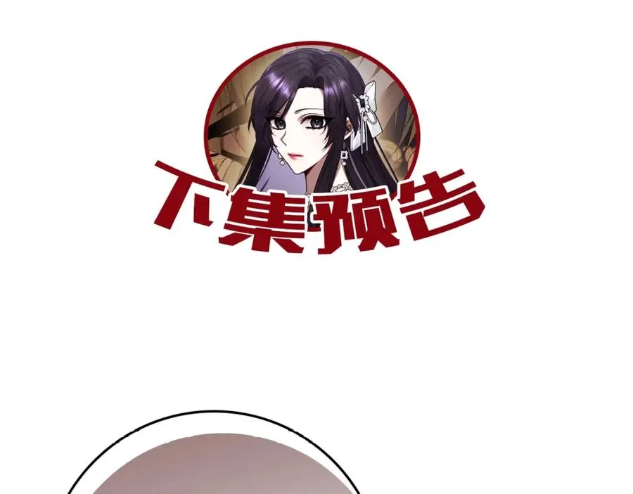 第8话 谁才是外人 第192页