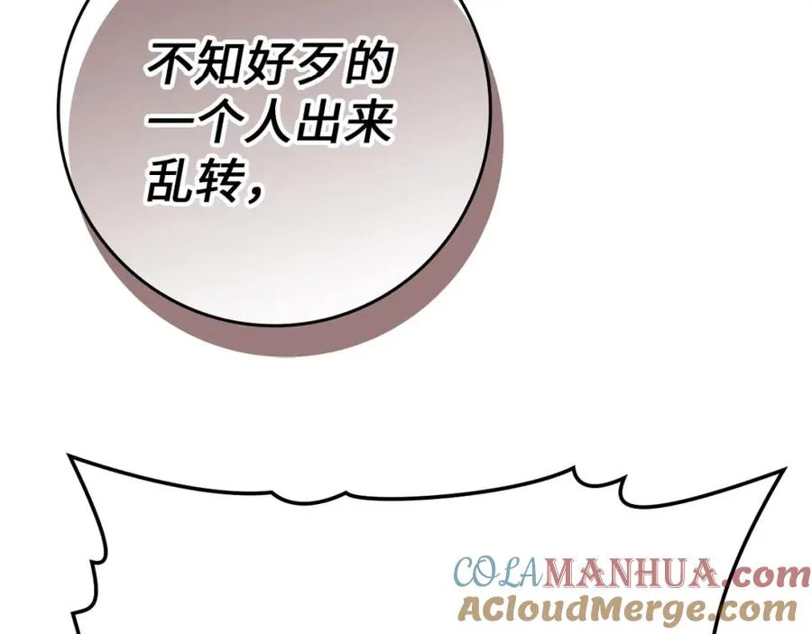 第8话 谁才是外人 第193页