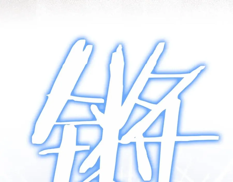 第8话 谁才是外人 第198页