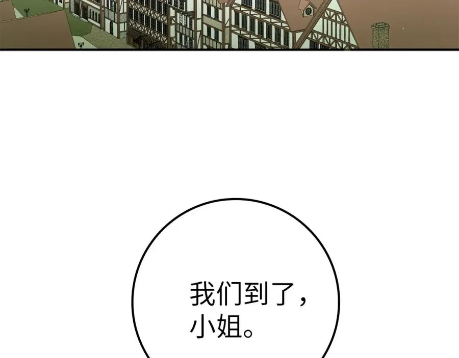 第9话 无赖 第3页