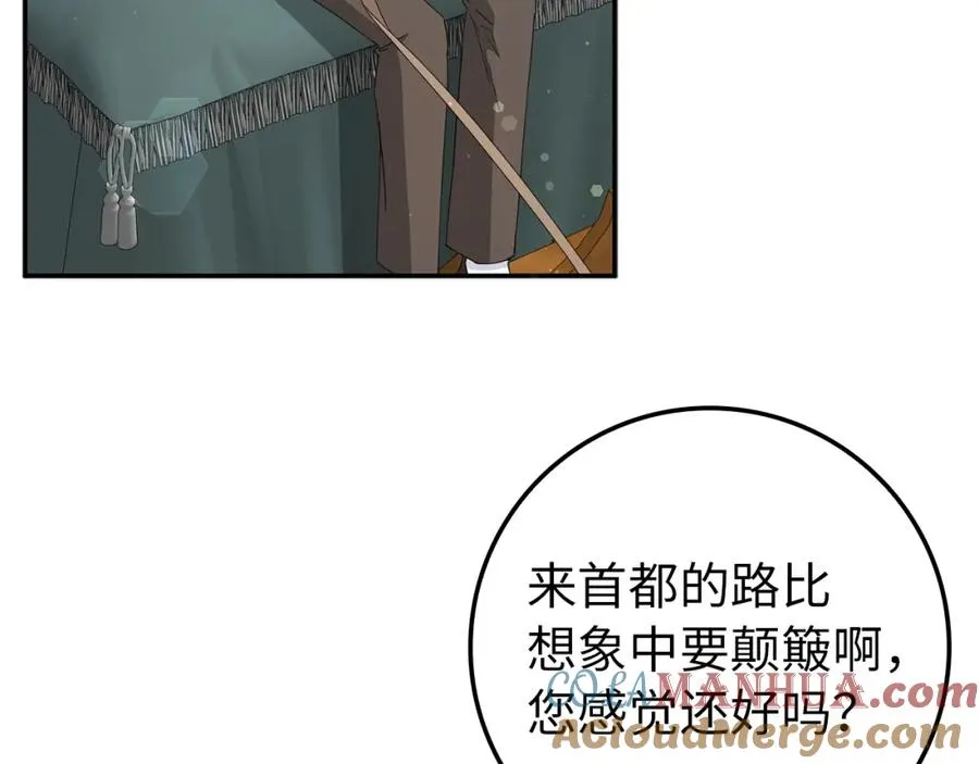 第9话 无赖 第5页