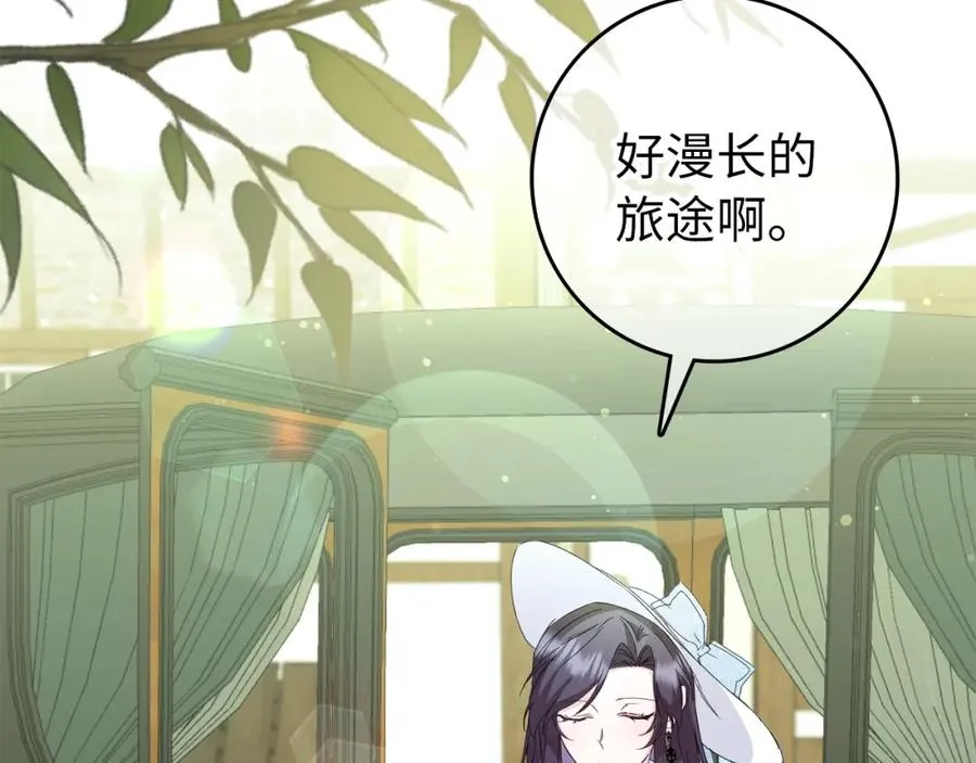 第9话 无赖 第8页