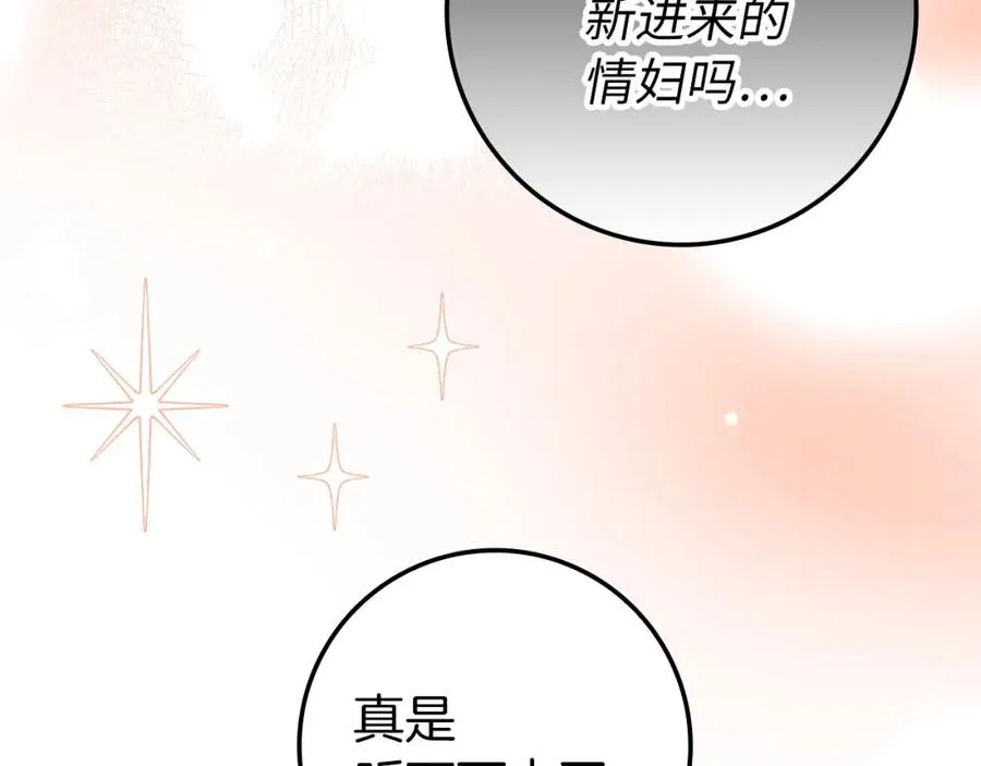 第9话 无赖 第23页