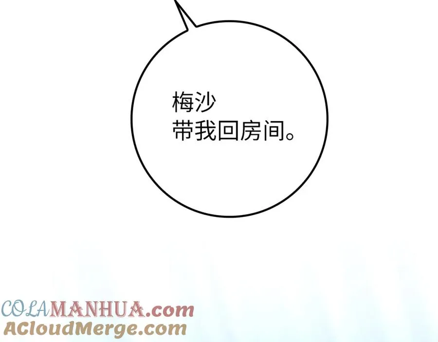 第9话 无赖 第25页