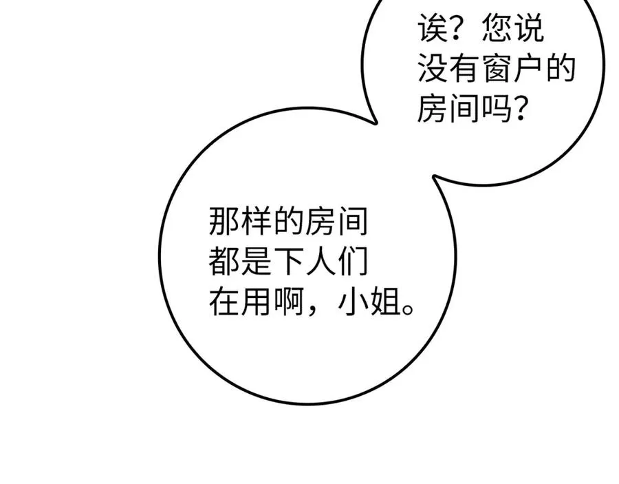第9话 无赖 第35页
