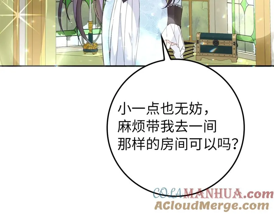 第9话 无赖 第37页