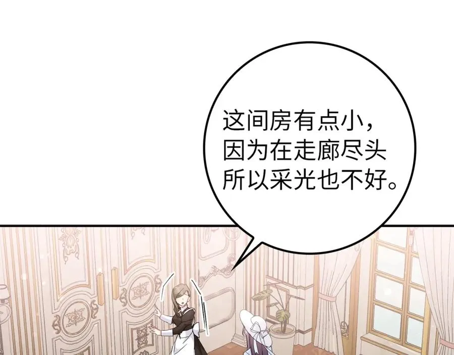 第9话 无赖 第44页