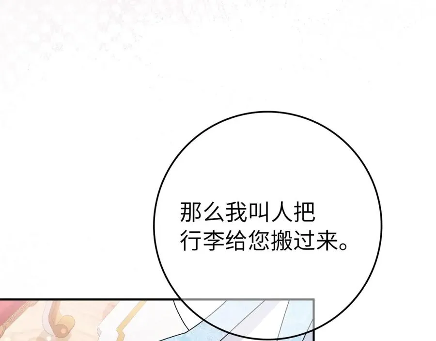 第9话 无赖 第50页