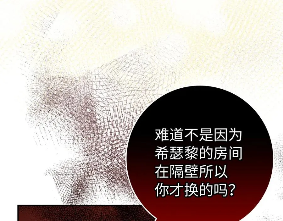 第9话 无赖 第60页