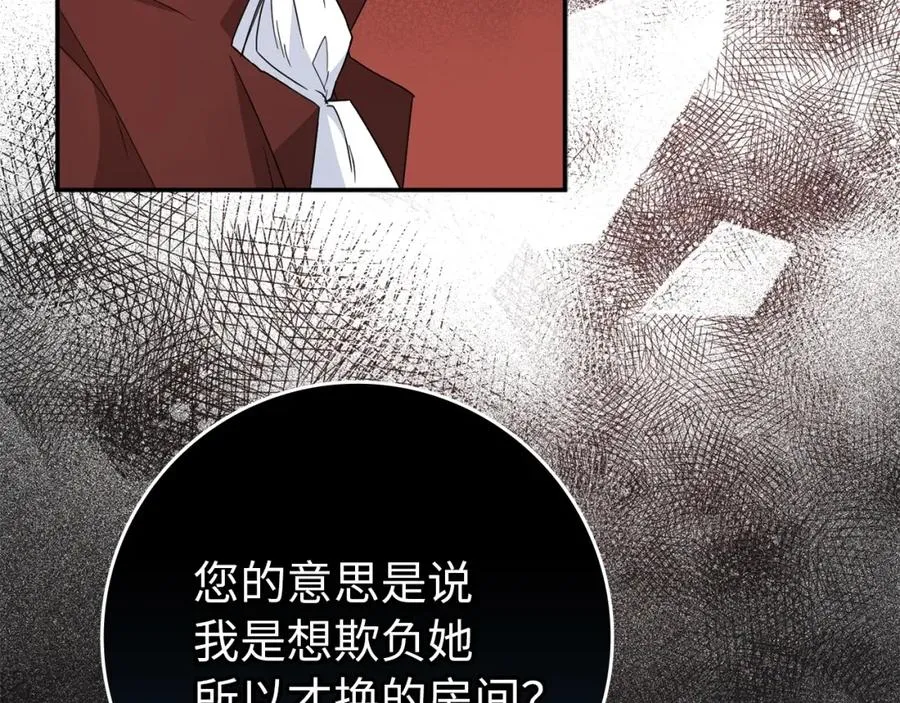 第9话 无赖 第62页