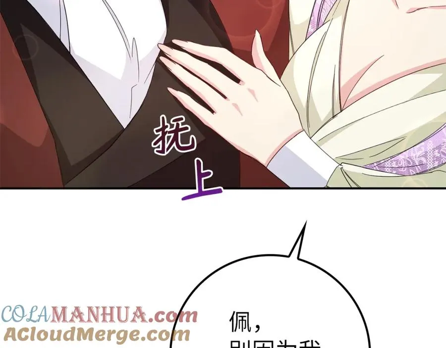 第9话 无赖 第65页