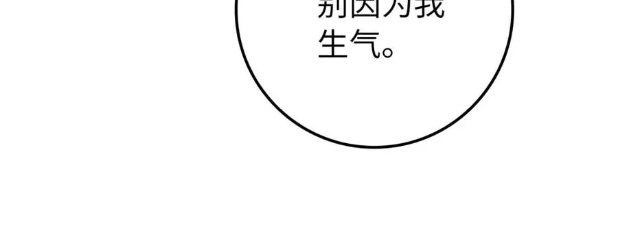 第9话 无赖 第66页