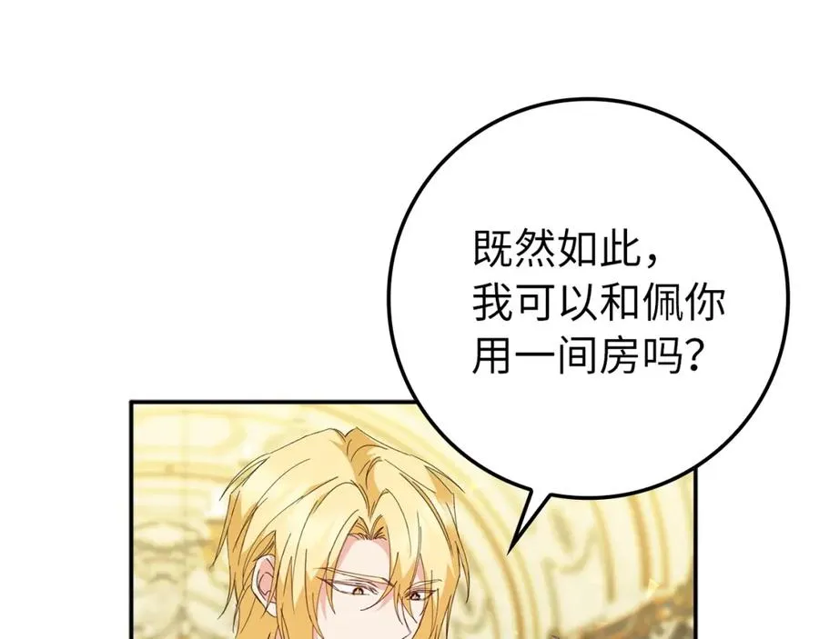 第9话 无赖 第67页