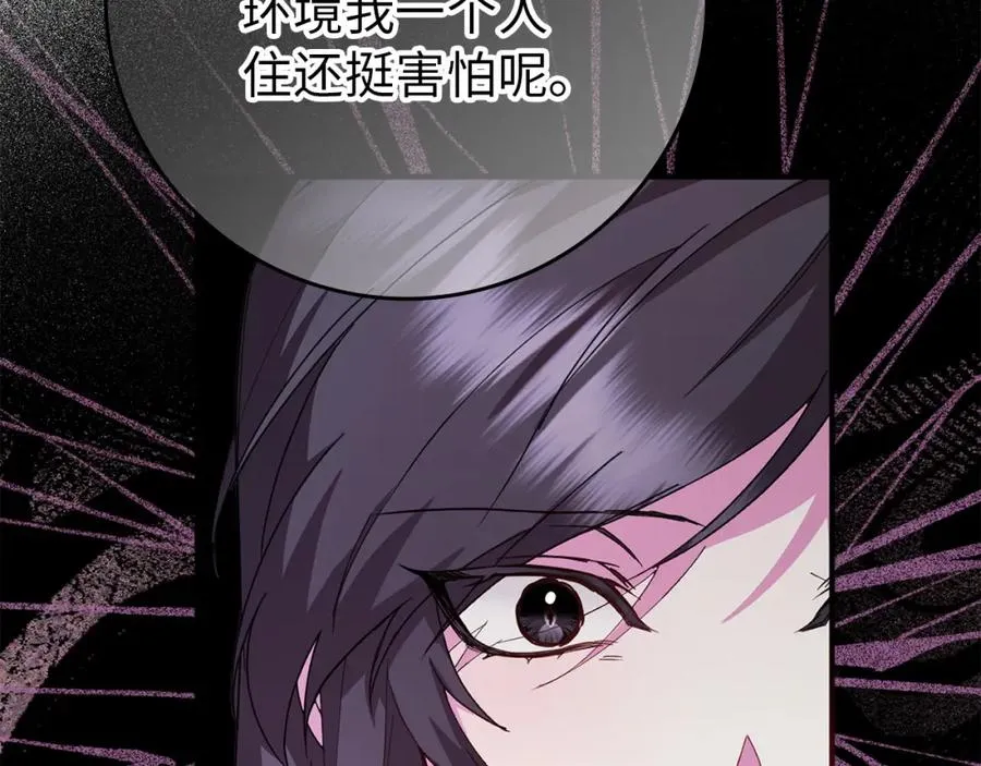 第9话 无赖 第70页