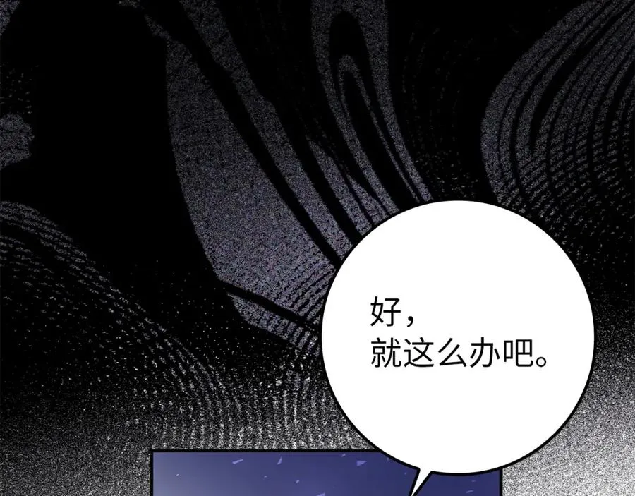 第9话 无赖 第74页
