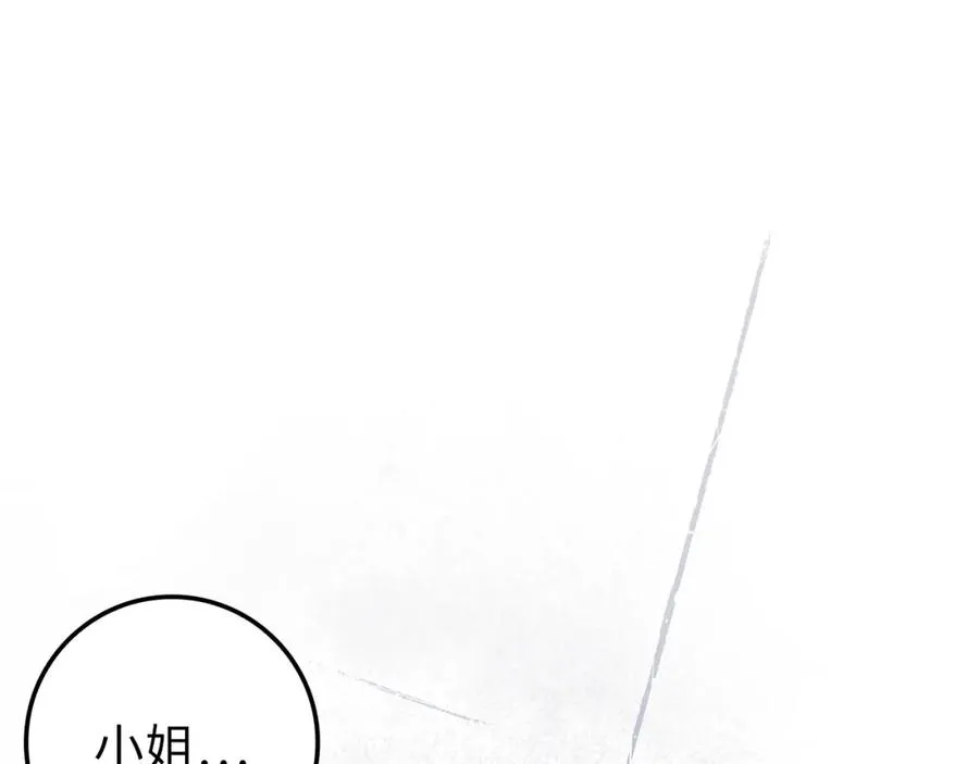 第9话 无赖 第79页