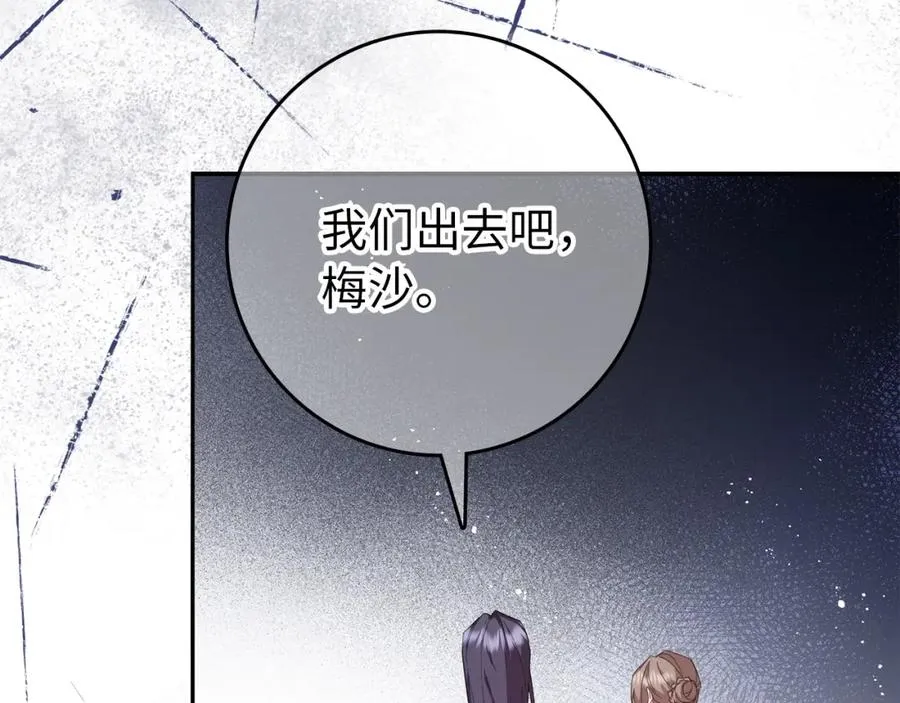 第9话 无赖 第82页